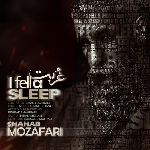Cover artwork for Khabam Bord by Shahab Mozaffari